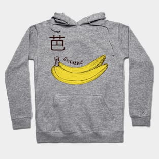 Banana Kanji Hoodie